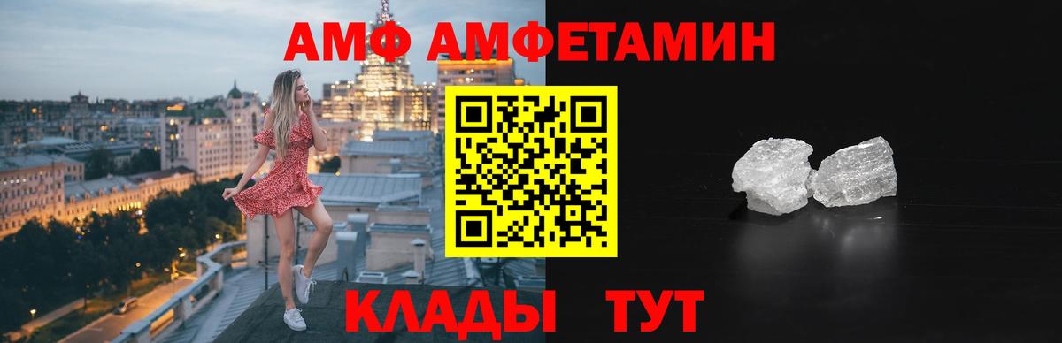 АМФ 98%  Amphetamine  Амфетамин  Бор  Вход с VPN 