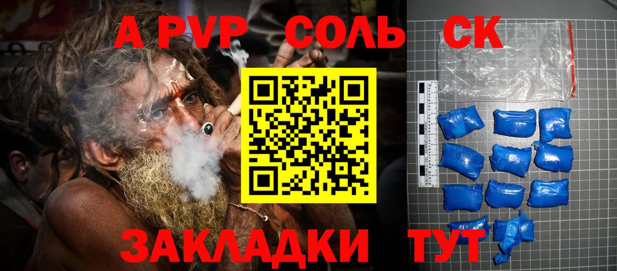 Alpha-PVP мука Бор