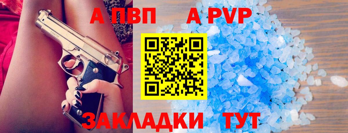 Бор  А ПВП СК  Вход с VPN  Alfa_PVP  APVP крисы CK 