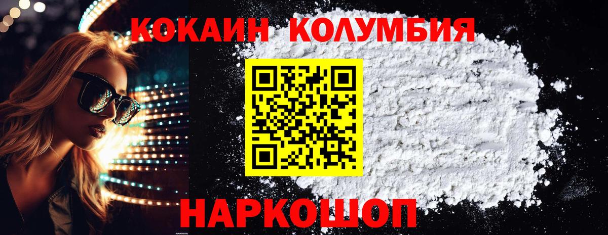 Cocaine 97%  Вход с VPN  где купить   КОКАИН 97%  Бор 
