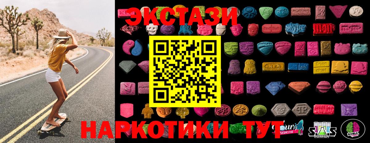 Бор  Экстази круглые  Экстази 280 MDMA  ЭКСТАЗИ  Вход с VPN 