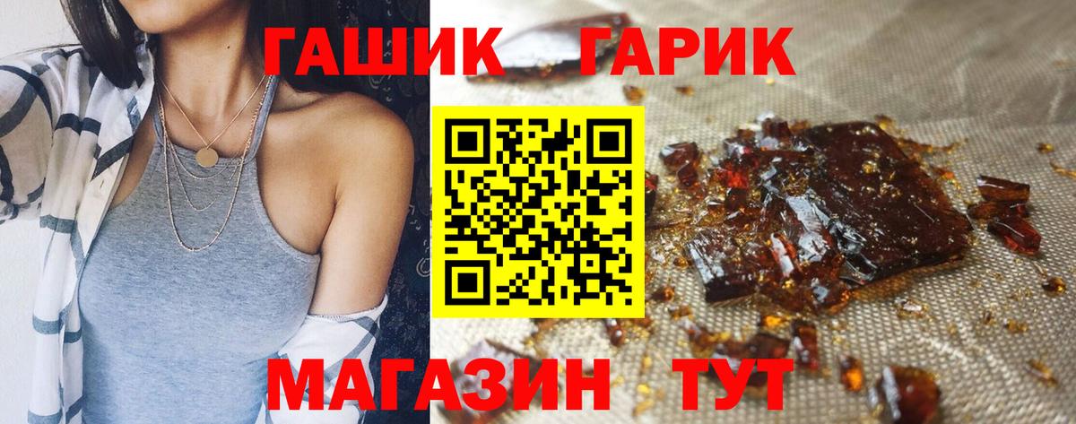Бор  Гашиш Cannabis  Вход с VPN  ГАШ Ice-O-Lator 