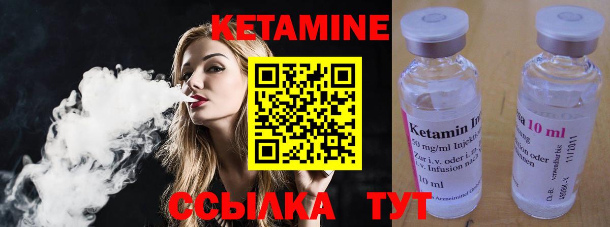 КЕТАМИН VHQ Бор