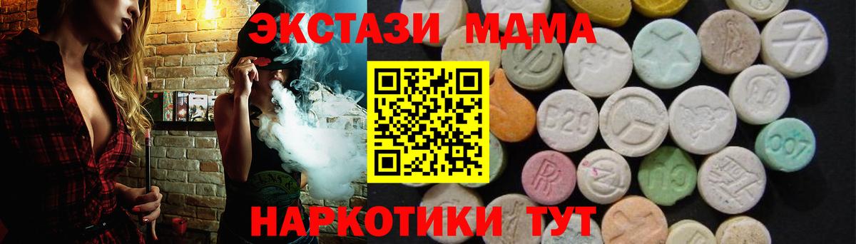МДМА  Вход с VPN  MDMA молли  Бор  MDMA crystal 