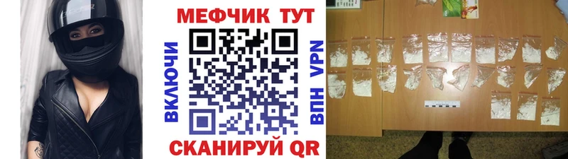 МЕФ mephedrone  купить наркотик  Бор 