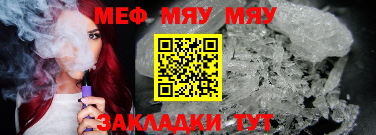 Бор  МЕФ мяу мяу  Мефедрон  Мефедрон  МЕФ mephedrone  Вход с VPN 