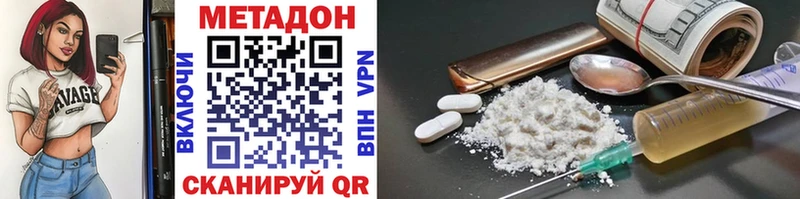 как найти закладки  Бор  Метадон VHQ 