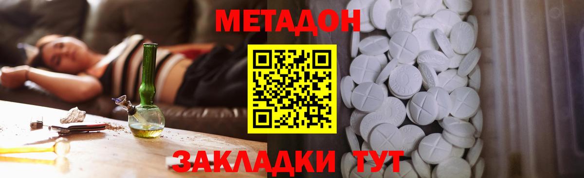 Метадон methadone Бор