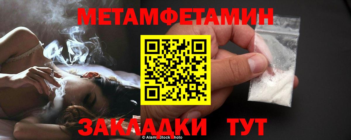 Бор  Первитин Декстрометамфетамин 99.9%  Вход с VPN 