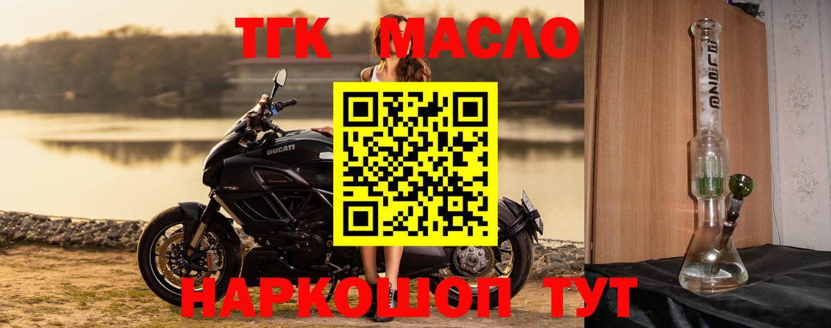 ТГК Wax Бор