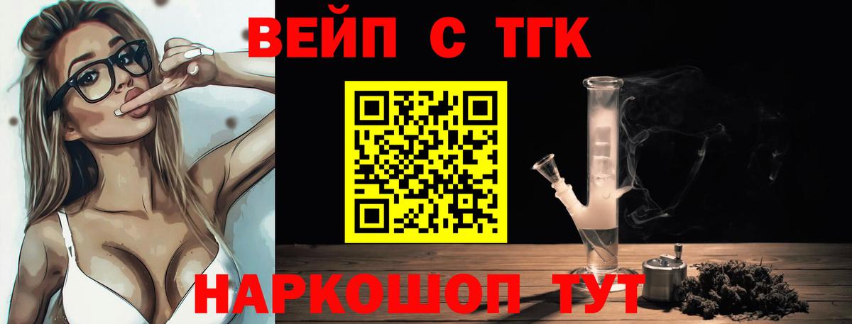 Дистиллят ТГК концентрат  Вход с VPN  Бор 