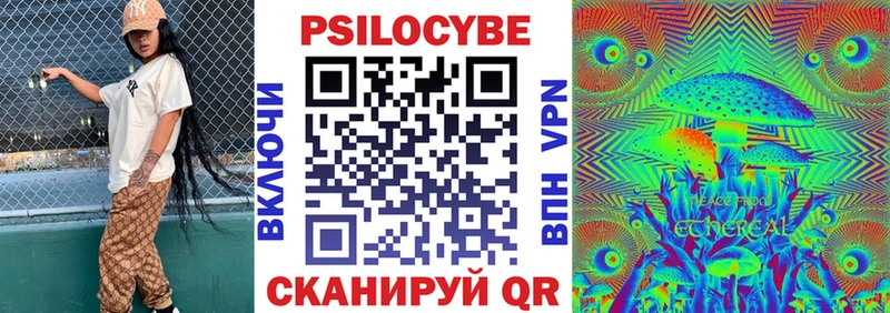 Псилоцибиновые грибы Psilocybine cubensis  даркнет сайт  Бор 