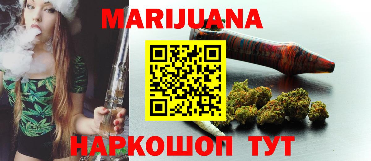 Канабис гибрид  Вход с VPN  Каннабис White Widow  Бор  Шишки марихуана THC 21% 